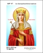  А4Р 117 Икона Св. Преподобная Елена Сербская